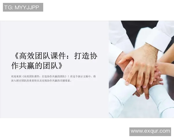 以竞技体育团队为核心打造高效协作机制提升团队整体实力和竞技水平 以竞技体育团队为核心打造高效协作机制提升团队整体实力和竞技水平