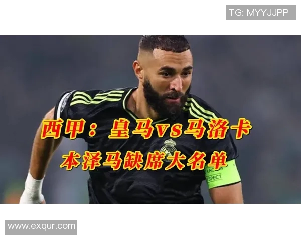 西甲联赛大名单制度及球员注册规则解析